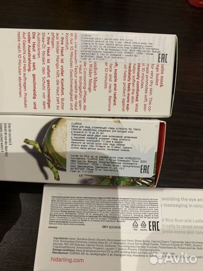 Маски для лица clarins, caudalie, erborian