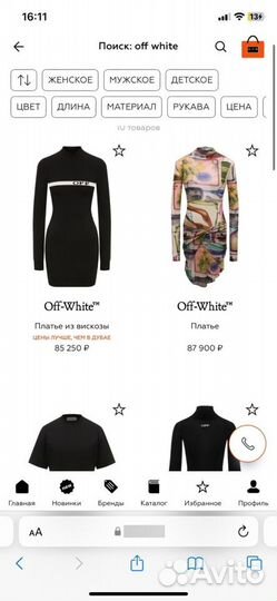 Платье off white оригинал