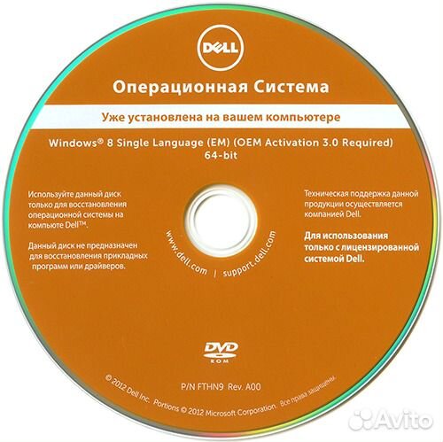 Диски восстановления Windows ноутов и Пк Dell