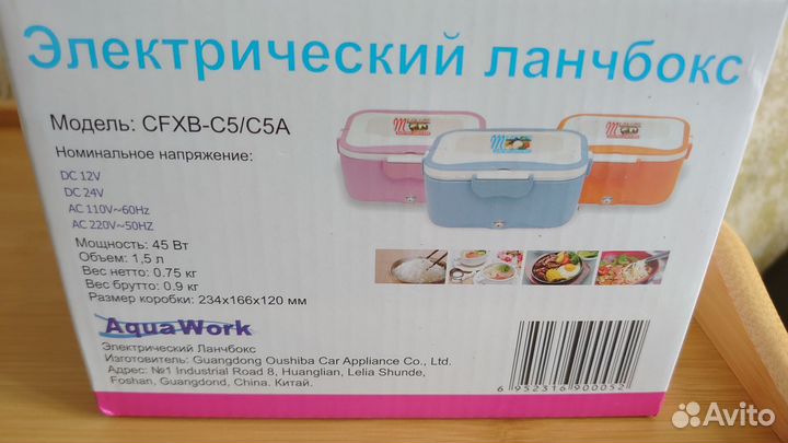 Ланч бокс с подогревом 12 вольт Aqua work c5