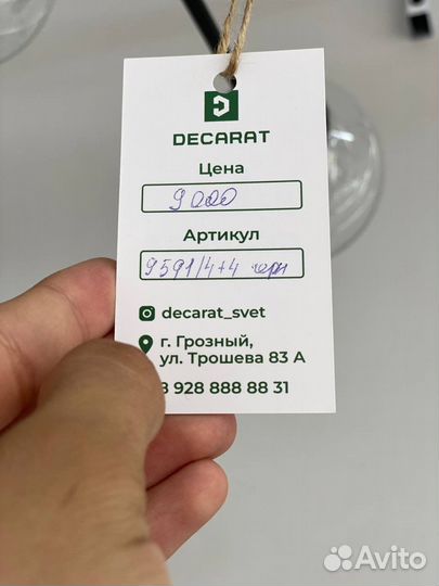 Люстра потолочная