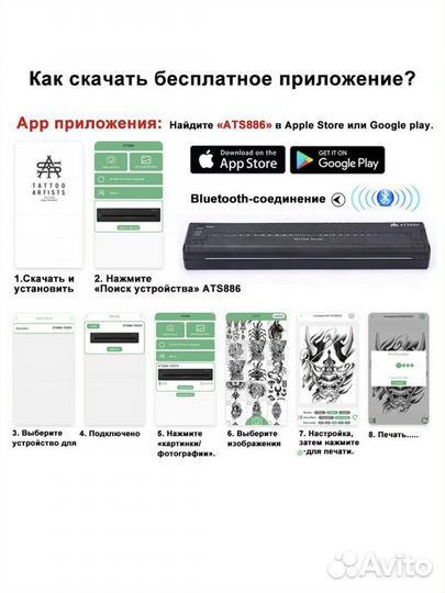 Принтер для тату эскизов термотрансферный