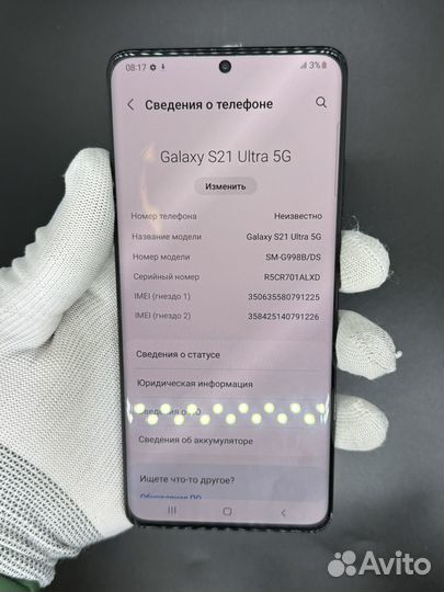 Samsung Galaxy S21 Ultra 5G, 12/256 ГБ