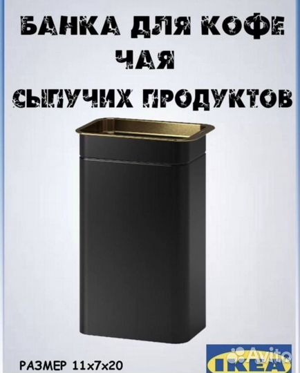 Все товары из IKEA