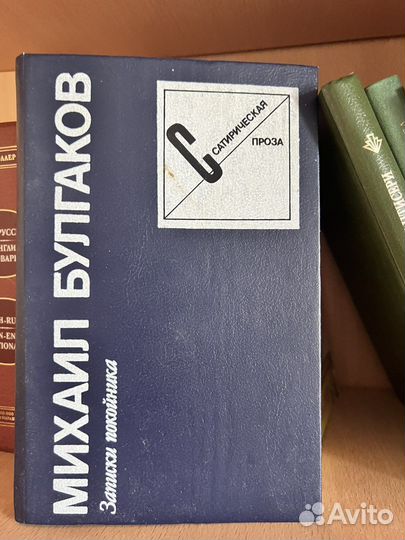 Михаил булгаков записки покойника