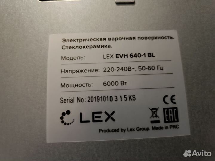 Варочная панель lex evh 640-1 bl по запчастям