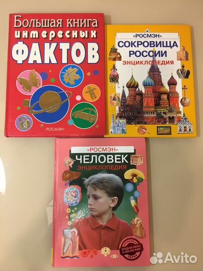 Детская энциклопедия новая