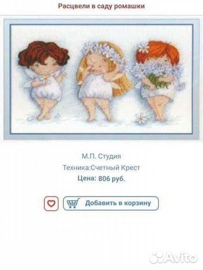 Набор для вышивания крестом М.П.Студия, Овен
