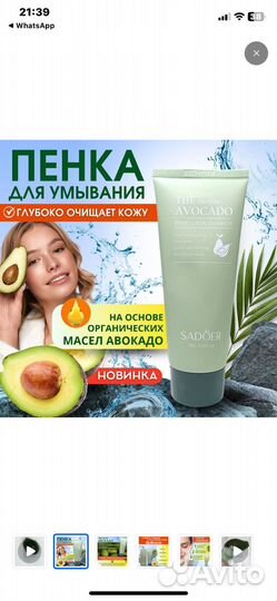 Мусс пенка для умывания