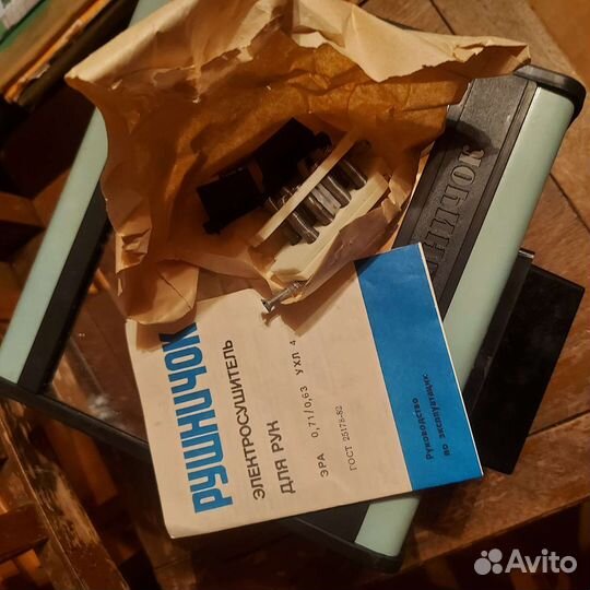 Электросушитель для рук ссср,рушничек