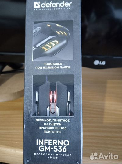 Игровая мышь