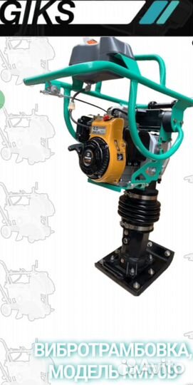 Вибротрамбовка бу