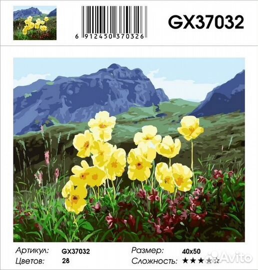 Картина по номерам GX37032