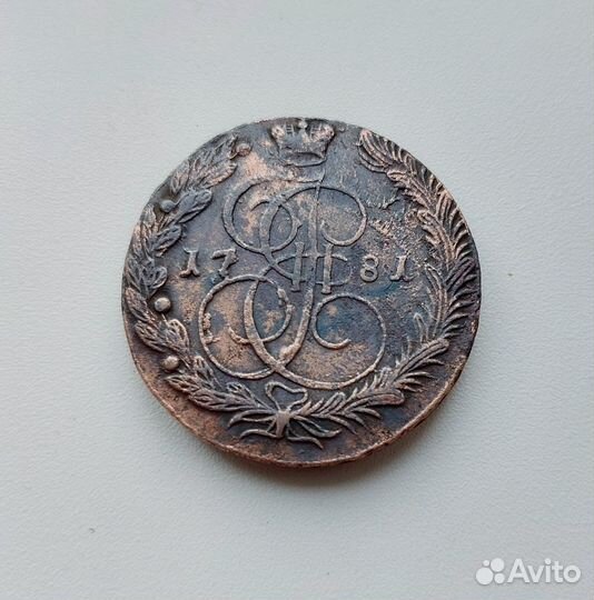 5 копеек 1781 года. Екатерина 2. Оригинал