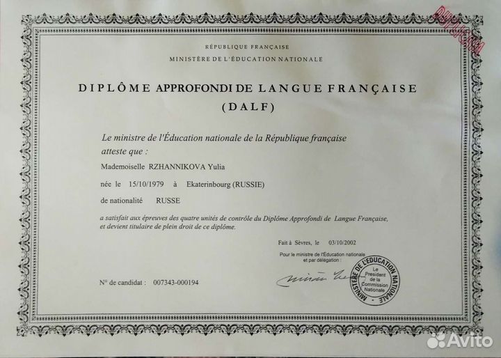 Репетитор по английскому и французскому языкам