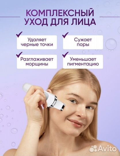 Аппарат для уз чистки лица