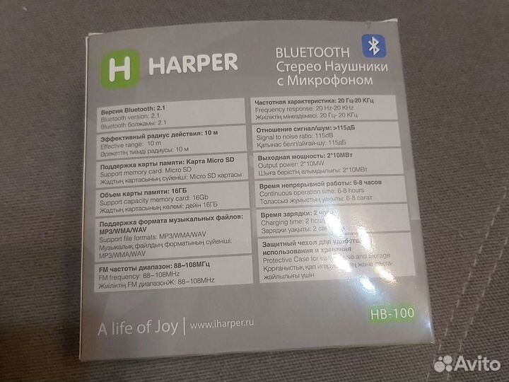 Harper HB-100 Bluetooth Стерео Наушники с Микрофон