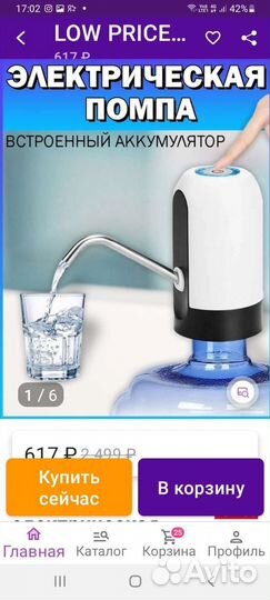 Электрическая помпа для воды