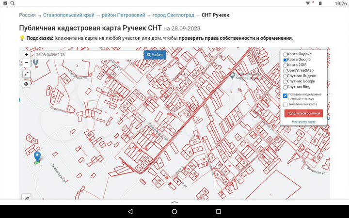 Участок 4,9 сот. (СНТ, ДНП)