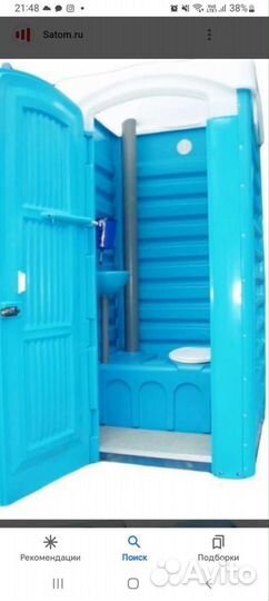 Биотуалет аренда