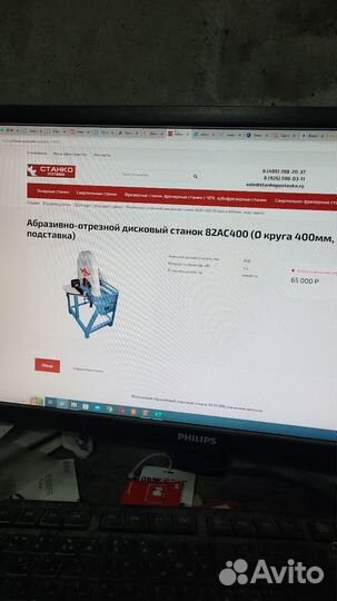 Абразивно отрезной станок