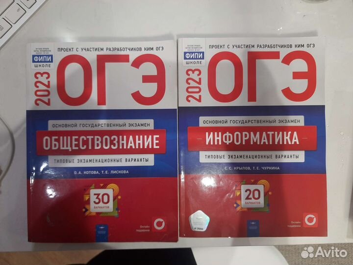 Сборник огэ информатика обществознание