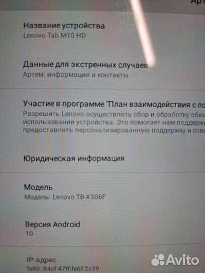 Планшет Lenovo tab 10M HD 10.1