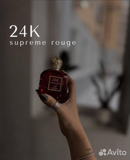 24k supreme rouge делюсь, распив