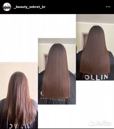 Кератиновое выпрямление и ботокс волос