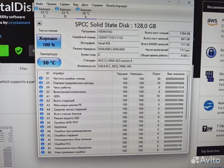 Диски HDD, SSD, nvme