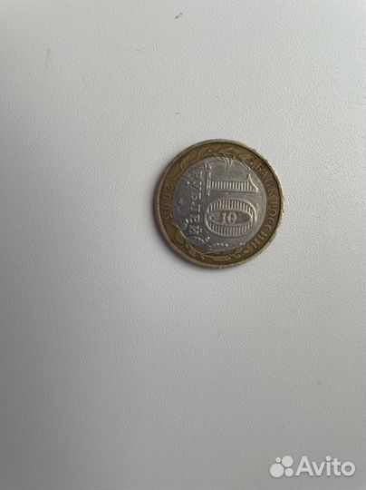 Монета 10 рублей 2005 60 лет Победы