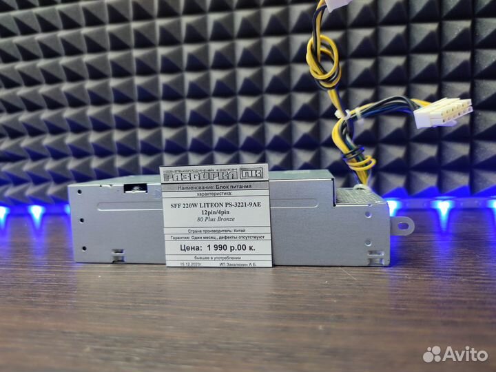 Блок питания SFF 220Wt liteon 12pin/4pin