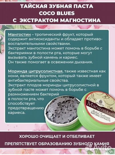 Тайская зубная паста набор 5 шт