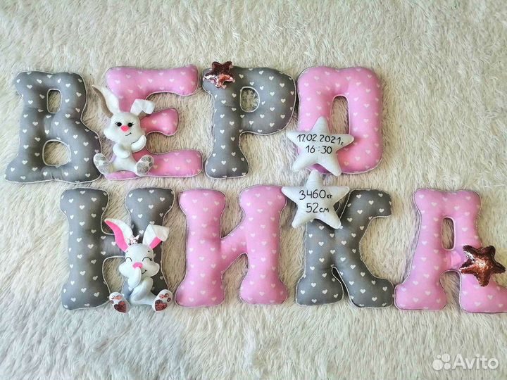 Буквы подушки