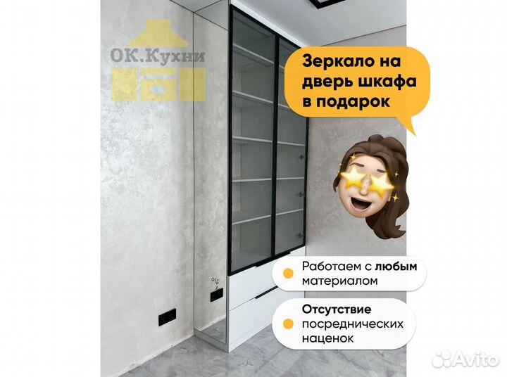 Шкаф двухстворчатый
