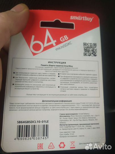 Карта памяти MicroSD 64gb