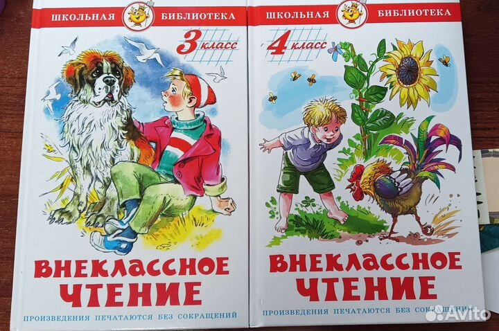 Внеклассное чтение 3-4 класс