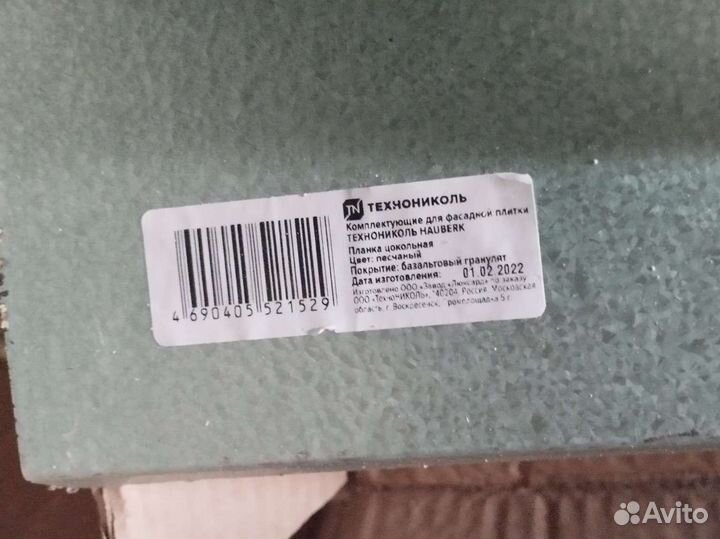 Планка цокольная Технониколь