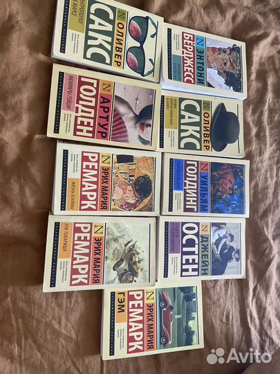 Книги Ремарк/Берджесс/Сакс/Голдинг/джейн остен