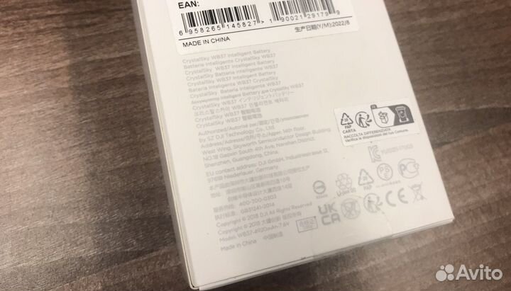 Аккумулятор DJI WB37