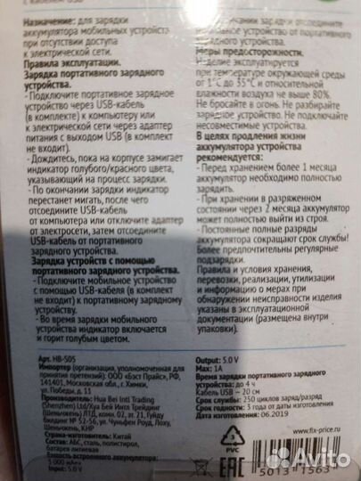 Пауэрбанк новый