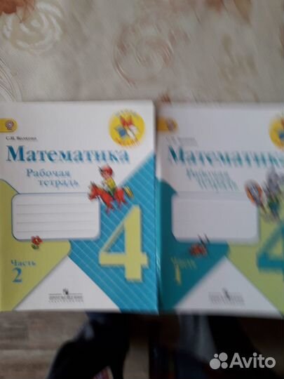 Рабочая тетрадь