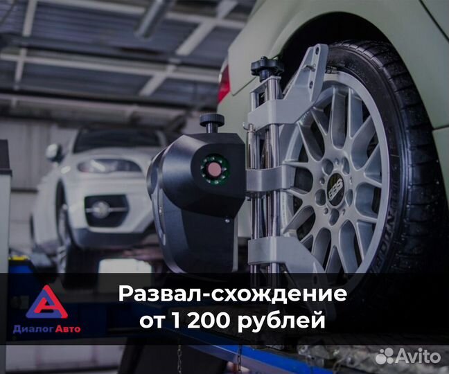 Развал-схождение