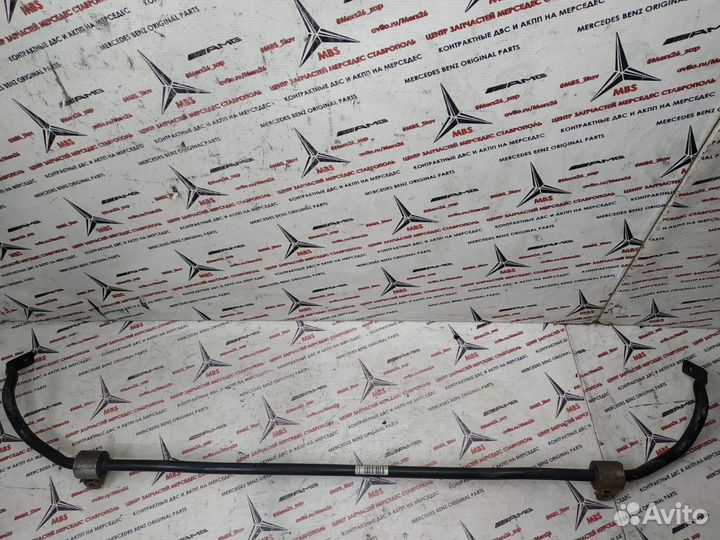 Стабилизатор задний w212 Mercedes