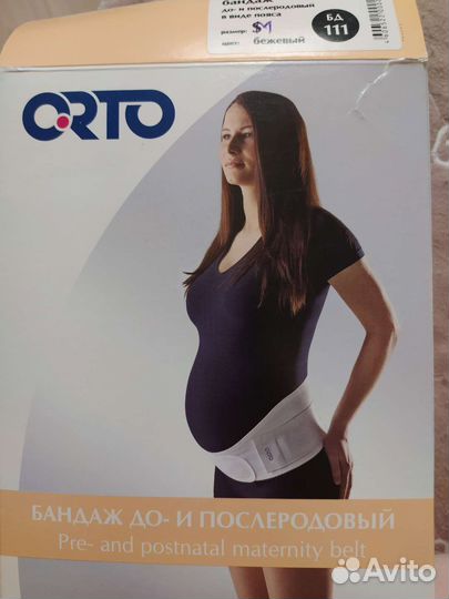 Бандаж для беременных orto до и после родов