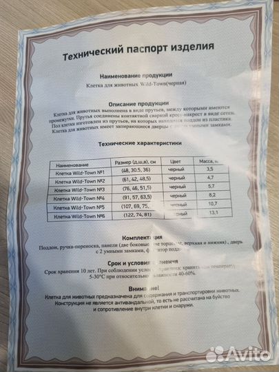 Клетка для собак