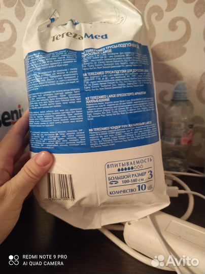 Памперсы для взрослых