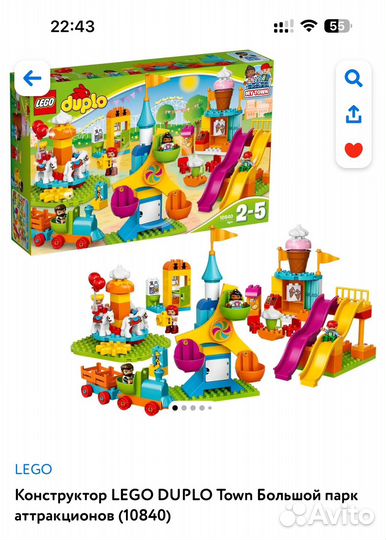 Lego duplo Большой парк аттракционов+Семейный дом