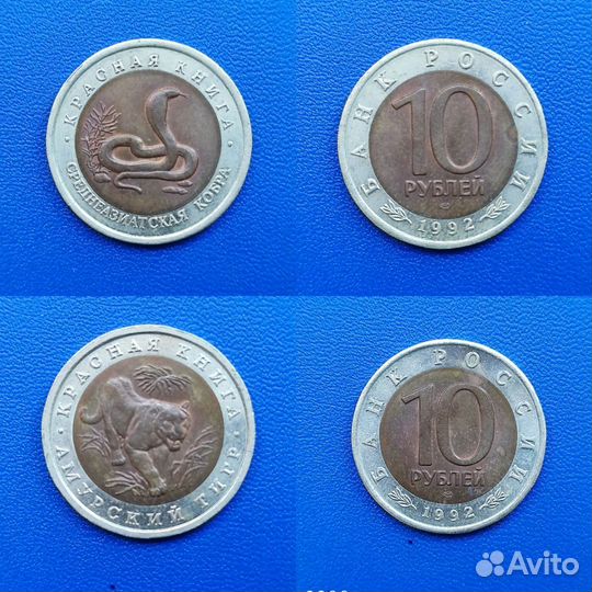 Красная книга:монеты по отдельности