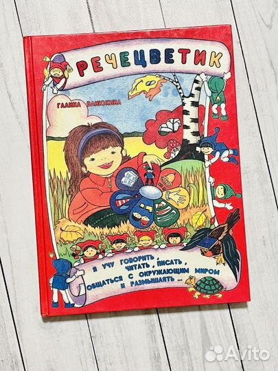 Редкие детские книги